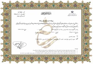 ParvanehNashrDigital(2)_www.ts.co.ir