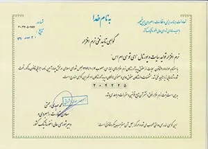 a2cms02_www.ts.co.ir