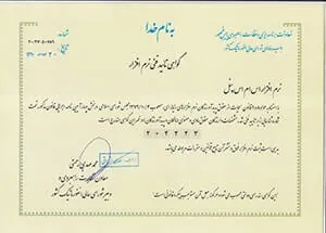 smspanel02_www.ts.co.ir